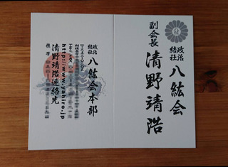 名刺