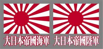 軍旗.jpg